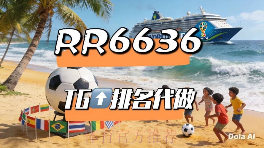 2026世界杯直播完整版全程直播怎么看