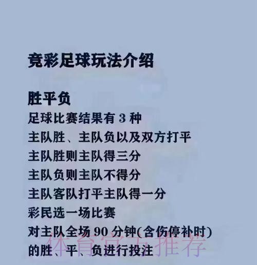 如何掌握世界杯买球实时最佳策略 如何掌握世界杯买球实时最佳策略