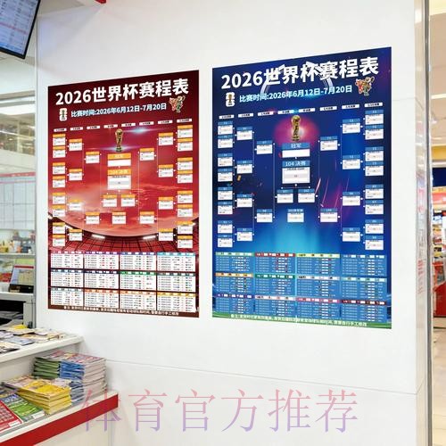 实时全站世界杯投注攻略解析 实时全站世界杯投注攻略解析